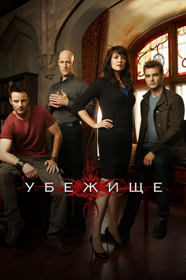 Постер сериала